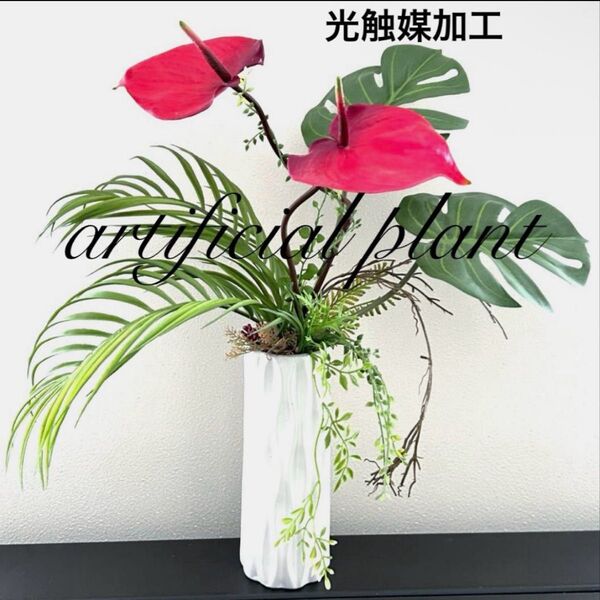 インテリア 観葉植物 フェイクグリーン フラワーベースNO.36