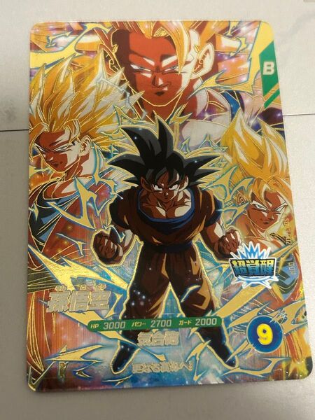 ドラゴンボールスーパーダイバーズ sdv3-002 孫悟空