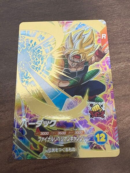 ドラゴンボールスーパーダイバーズ sdv3-043 バーダック