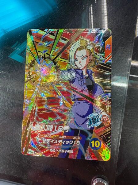 ドラゴンボールスーパーダイバーズ sdv4-028 人造人間18号