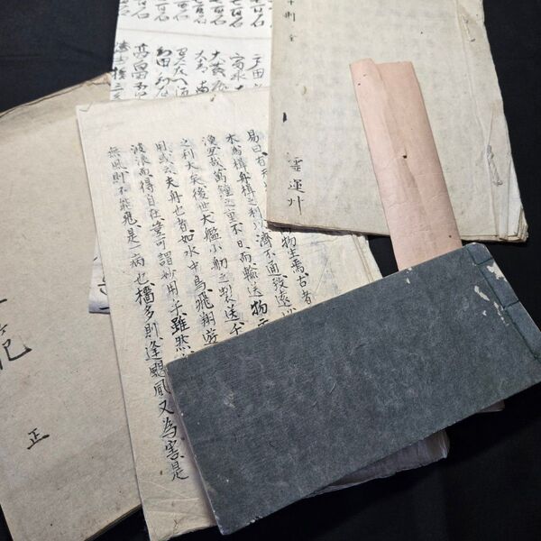 和本 まとめ 古文書 不用品整理 古書 アンティーク コレクション