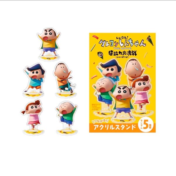 しん次元! クレヨンしんちゃん アクリルスタンド コンプリート