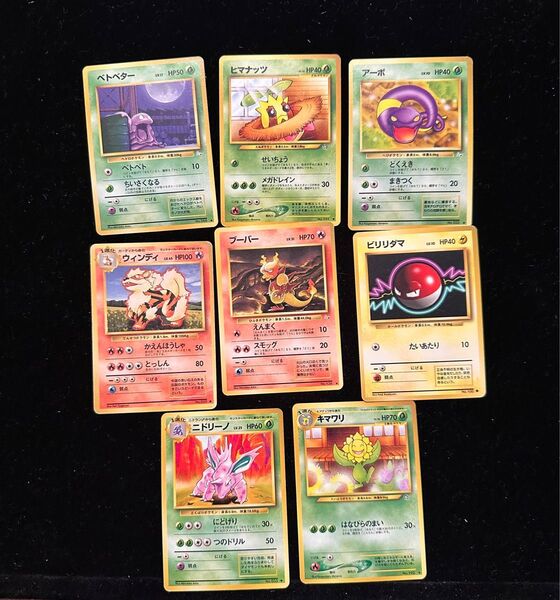 ★ 【傷あり】 ポケモンカード 旧裏 旧裏面 ポケカ マークあり 当時物 草属性 炎属性 雷属性 8枚