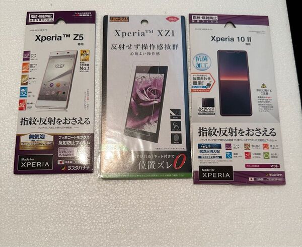 ★ 【新品未開封】【Xperia】 ラスタバナナ フィルム 10Ⅱ XZ1 Z5 全面保護 保護フィルム 位置ズレ0 無気泡