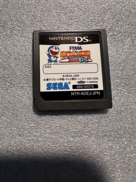 ★ 【】ドラえもん のび太の恐竜2006DS DS ニンテンドーDS ソフトのみ 箱無 セガ