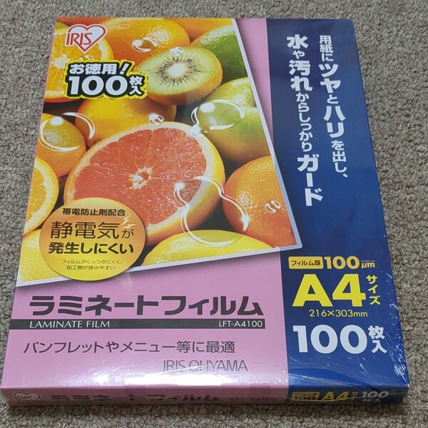 IRIS OHYAMA ラミネートフィルム A4 100枚 LFT-A4100