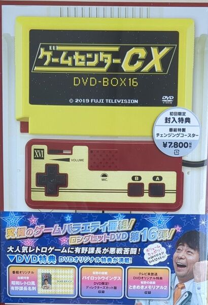 新品未開封 ゲームセンターCX DVD-BOX16