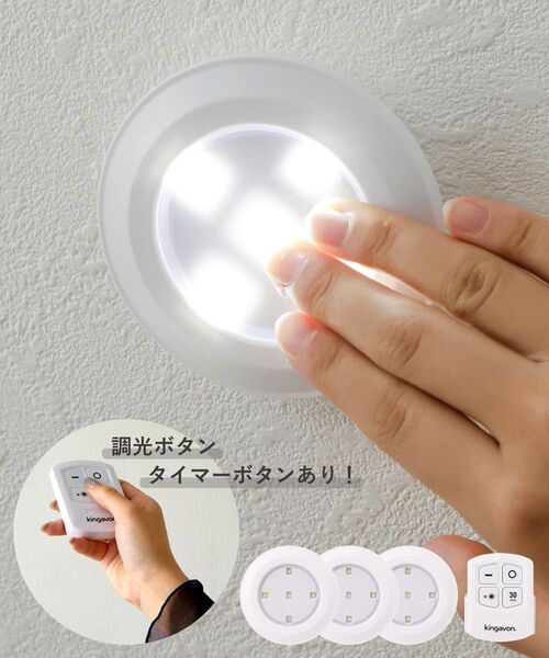 【新品未開封】もしもの時LEDライト3個セットリモコン付/SOBANI スリーコインズ3coinsスリコ
