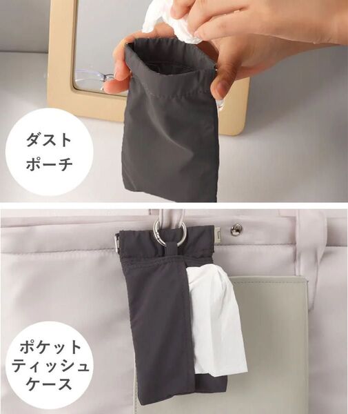 【新品未開封】携帯用ダストポーチ 3coins スリーコインズ スリコ チャコールグレー