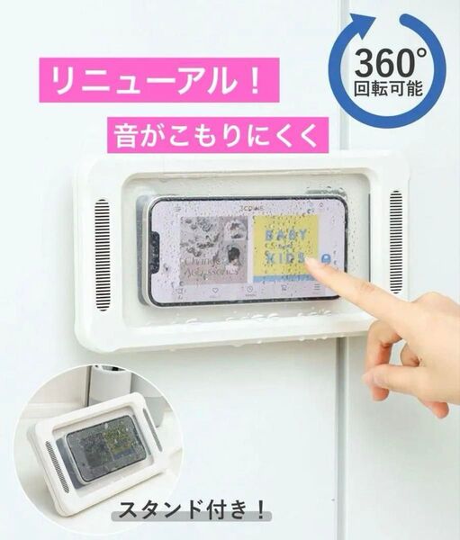 【新品未開封】3coins 防滴スマホケースplus お風呂 バス スピーカータイプ スリーコインズ スリコ