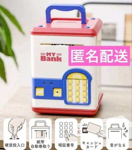 電子貯金箱 スリーコインズ 3coins 新色 赤 レッド スリコ レトロ