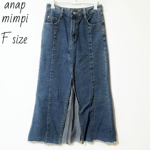 【新品タグ付き】anap mimpi/デニム スリット入り ロングスカート フリーサイズ