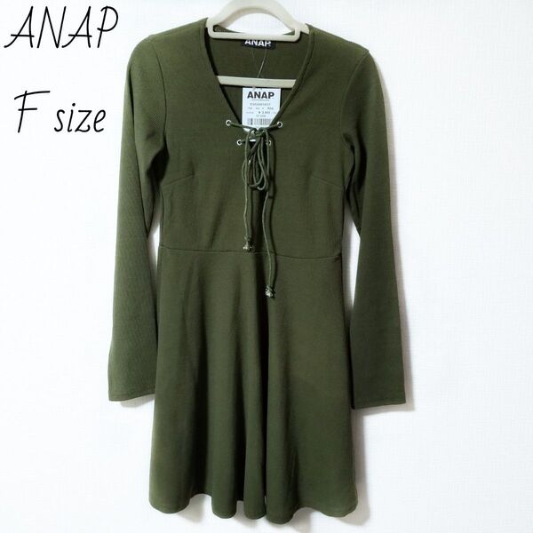 【新品タグ付き】ANAP/長袖 ワンピース ひざ丈 カーキ フリーサイズ