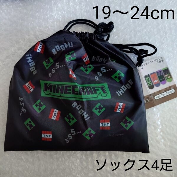 新品 マインクラフト マイクラ ソックス 靴下 4足 巾着