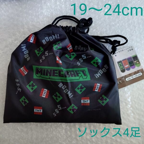 新品 マインクラフト マイクラ ソックス 靴下 4足 巾着