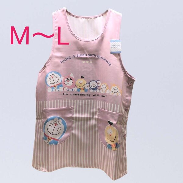 新品 ドラえもん 藤子・F・不二雄 エプロン M〜L