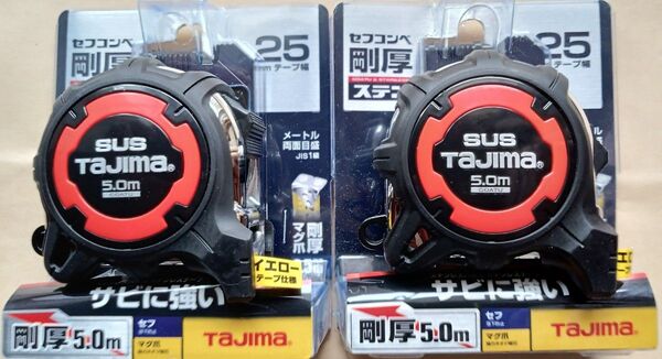 タジマコンベックス剛厚セフGステンロックマグ25 GASFGSLM25-50 ×2個