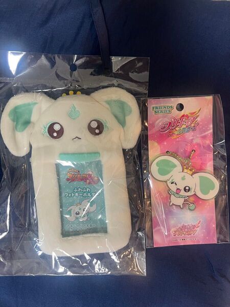 プリキュア プリティストア ふわふわフォトキーホルダー ポルン アクリルキーホルダー セット