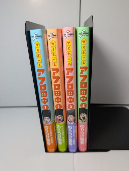 マイホームアフロ田中 1から4巻セット コミック