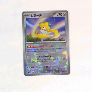 ポケモンカード モンスターボールミラー ジラーチ テラスタルフェスex