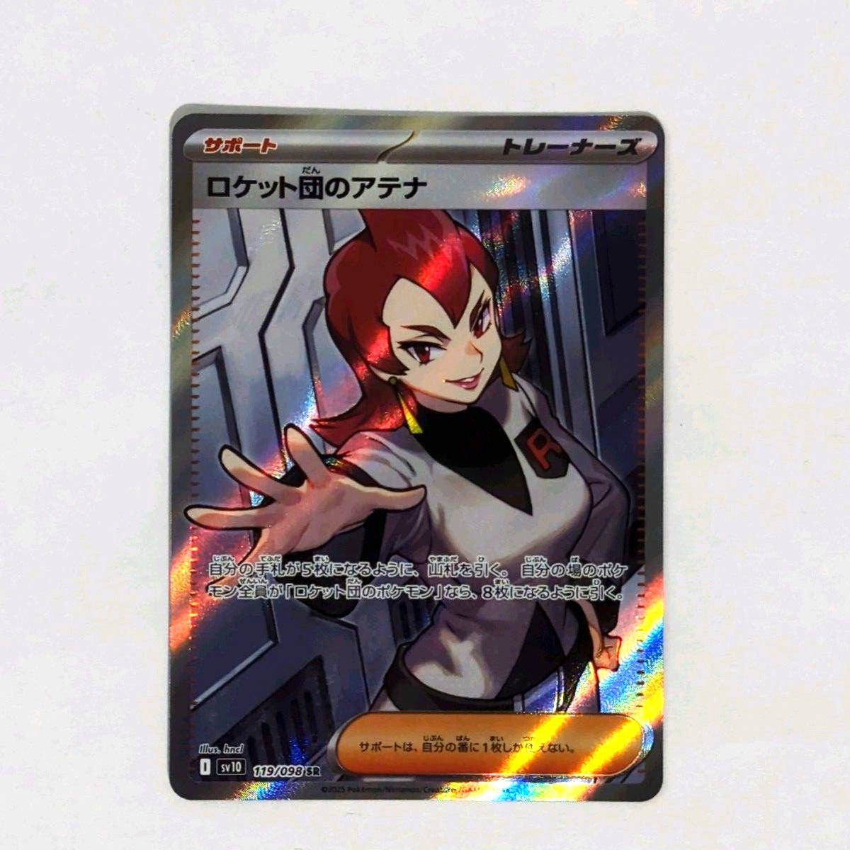 2025年最新】Yahoo!オークション -ポケモンカード ロケット団