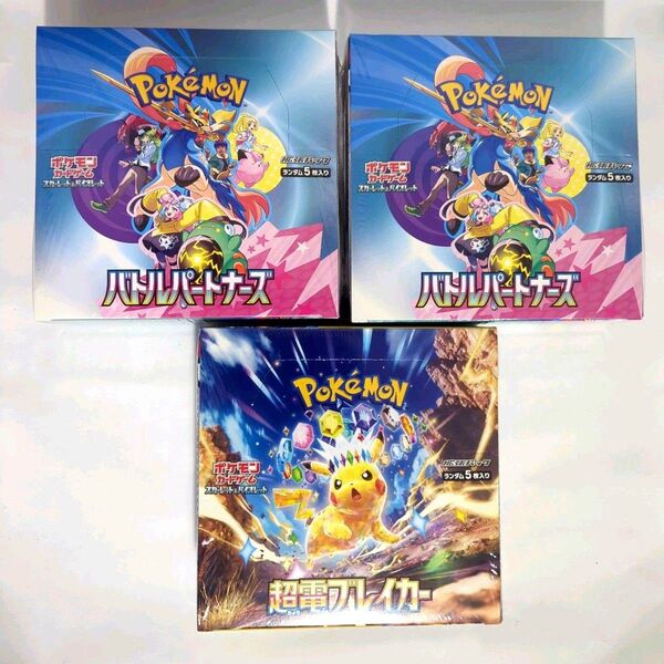 ポケモンカードゲーム バトルパートナーズ 超電ブレイカー 3BOX シュリンク付き