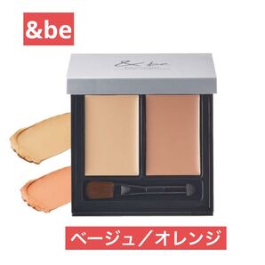【新品未使用】&be アンドビー ファンシーラー ベージュ&オレンジ