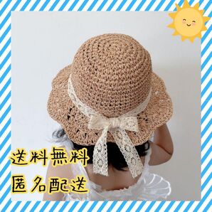 【人気】新品 キッズ 麦わら帽子 ストローハット レース リボン ブラウン 韓国