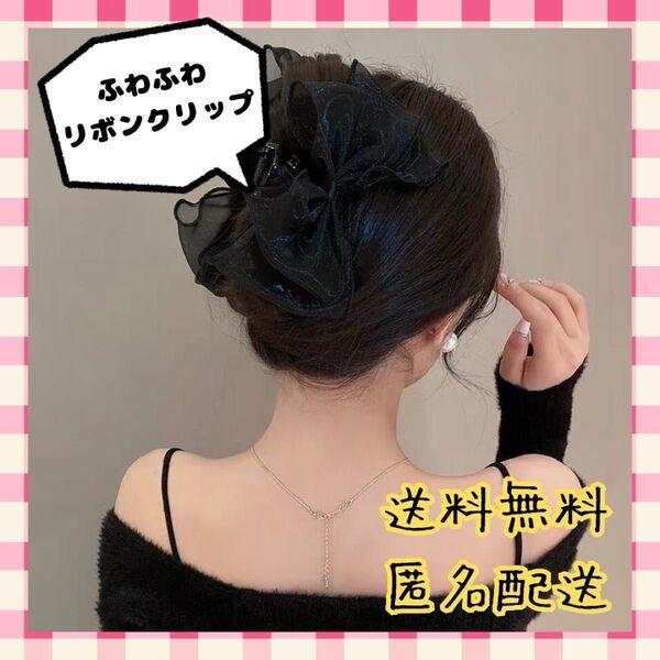 【新品】大きめ リボン ブラック 黒 ヘアクリップ バンスクリップ