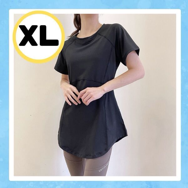 新品 ヨガウェア ブラック XL 体型カバー Tシャツ ピラティス 半袖 トップス スポーツ