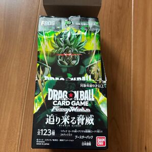 ドラゴンボールフュージョンワールド ブースターパック 迫り来る脅威 BOX
