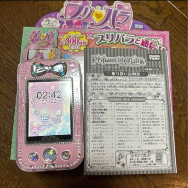 早い者勝ち!! プリパラ プリパス アイドルリンク ミルキーピンク 【日本おもちゃ大賞2014 ガールズトイ部門 大賞】