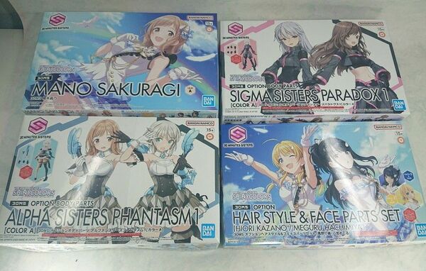 未使用品 30MS アイドルマスターシリーズ4点セット アルファシスターズファンタズム1 プラモデル
