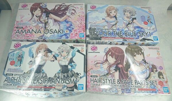 未使用品 30MS アイドルマスターシリーズ4点セット アルファシスターズファンタズム1 大崎甘奈 大崎甜花 桑山千雪