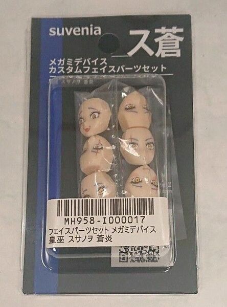 未使用品 suvenia スサノヲ蒼炎 カスタムフェイスパーツセット コトブキヤ メガミデバイス プラモデル