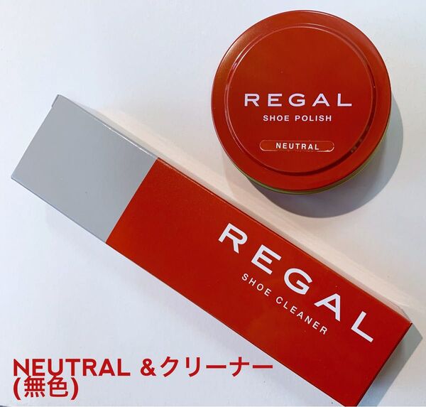 値下げ中!REGAL ツヤ光沢 固形クリーム & クリーナー 汚れ落とし シューポリッシュ ニュートラル 無色& シュークリーナー