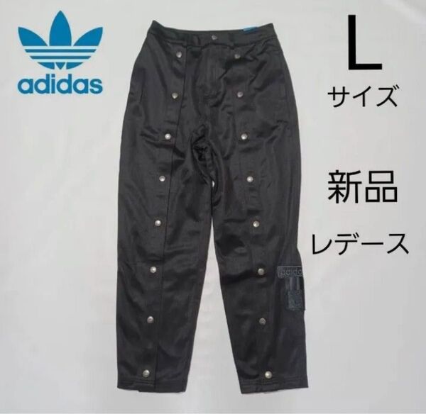 Lサイズadidasブルー バージョン アディダス トラックパンツ 前ボタン アディブレイク ブラック スナッ 黒大きめ LL程