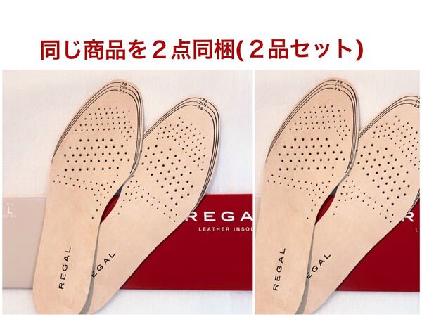 オリジナル インソール 紳士靴用リーガルTY01靴のソールREGAL新品 2足分 Lサイズ (25 25.5 26 26.5cm)