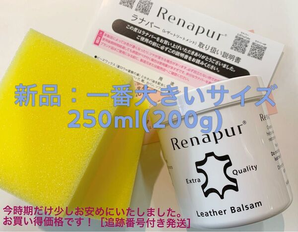 革製品カバンなど対応素材ケアに大人気ラナパーレザートリートメント ラナパー レザーケア革靴シューケア スポンジ2個付き お得サイズ