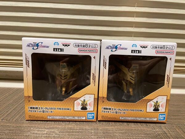 機動戦士ガンダムSEED FREEDOM アカツキヘッド型スピーカー 2体セットBANDAI