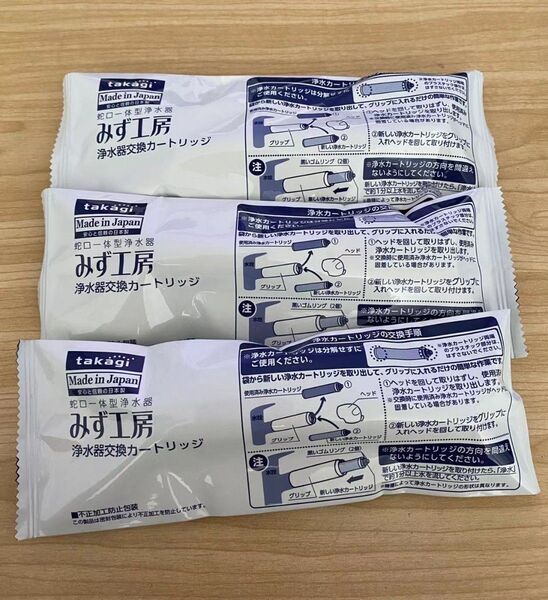 みず工房 タカギ JC0036ST 3本セット浄水器交換カートリッジ