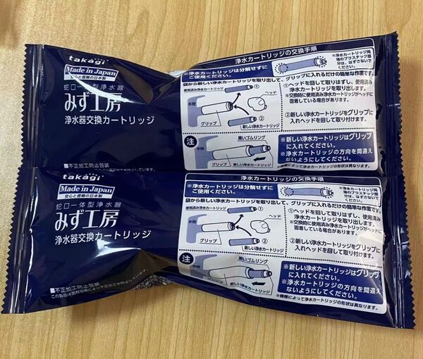 タカギ takagi 浄水カートリッジ JC0036UG 高除去性能タイプ 2本