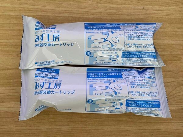 タカギ みず工房 浄水器交換カートリッジ2個 JC0037