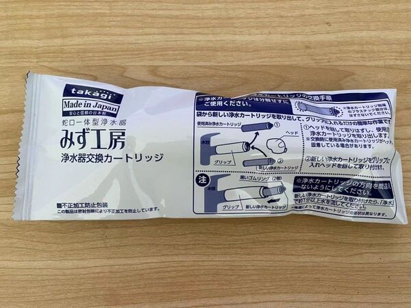 タカギ みず工房 浄水器交換カートリッジJC0036ST