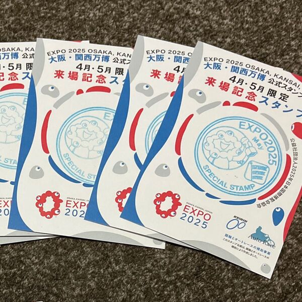 【5月限定】関西万博 ミャクミャクハウス限定 来場記念スタンプ