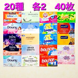 ランドリーシート 20種40枚各2 ダウニー ゲイン バウンス スナッグルなど 柔軟剤 シート 乾燥機用