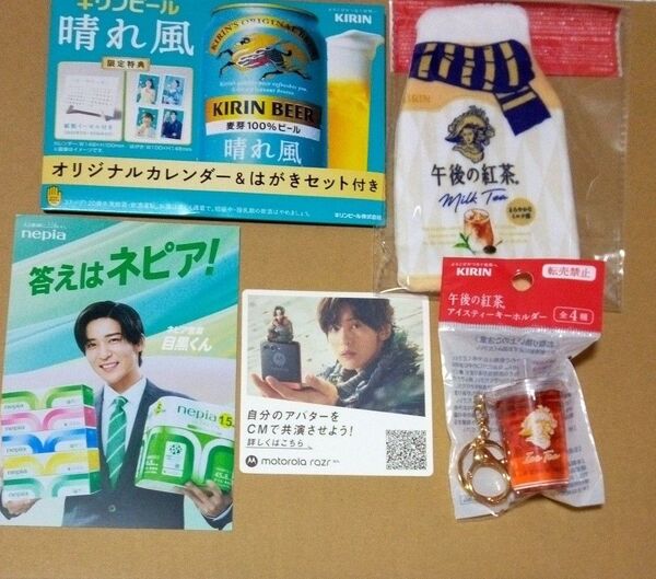 KIRIN 晴れ風 オリジナルカレンダー & はがきセット +モトローラ+午後の紅茶キーホルダー+ネピア営業目黒くん