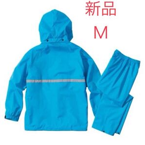 新品 M レインスーツ 上下セット ブルー レインウェア 大きいサイズ 裏メッシュ