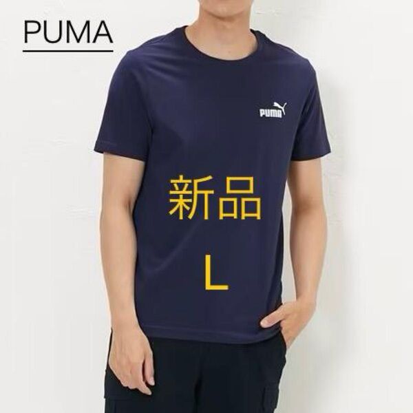 新品 L プーマ Tシャツ 半袖 ネイビー 綿100% コットン