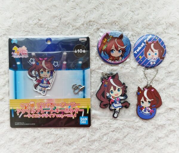 ◆ ウマ娘 ★ トウカイテイオー グッズ5点セットまとめ売り♪ ◆ アクリルキーホルダー & ラバーマスコット & 缶バッジ